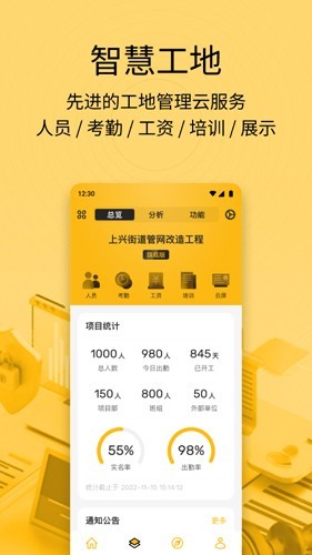 建造工app 安卓版v3.6.0